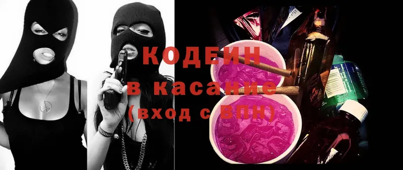 кракен ONION  Себеж  Codein напиток Lean (лин) 